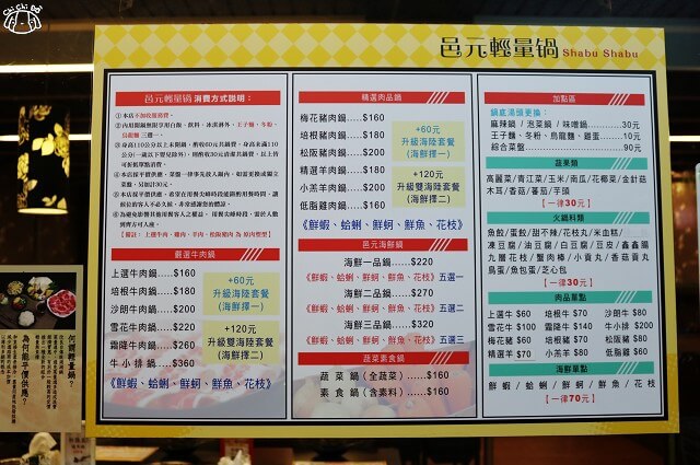 【台北內湖．港墘站】邑元輕量鍋-內湖737巷平價小火鍋
