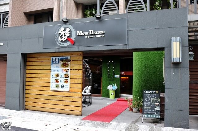 【台北信義．市政府站】Move Deluxe 燄-東區早午餐．古巴咖啡．義式料理