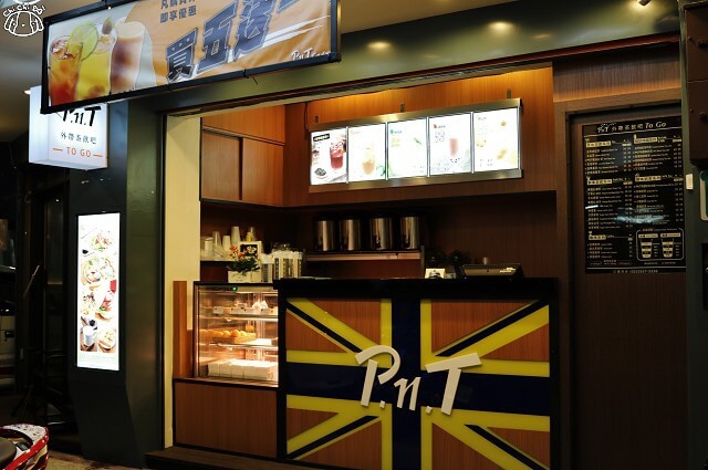 【台北美食】彼恩堤PNT Cafe-『雙連站』早午餐.義大利麵.咖啡廳.外帶飲料 【台北美食】彼恩堤PNT Cafe-『雙連站』早午餐.義大利麵.咖啡廳.外帶飲料