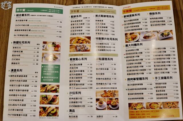 【台北美食】彼恩堤PNT Cafe-『雙連站』早午餐.義大利麵.咖啡廳.外帶飲料 【台北美食】彼恩堤PNT Cafe-『雙連站』早午餐.義大利麵.咖啡廳.外帶飲料