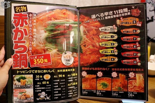 【台北美食】赤から鍋 Akakara (中山旗艦店)-『中山站』日本名古屋火鍋．串炸