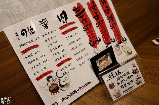 【台北美食】赤から鍋 Akakara (中山旗艦店)-『中山站』日本名古屋火鍋．串炸