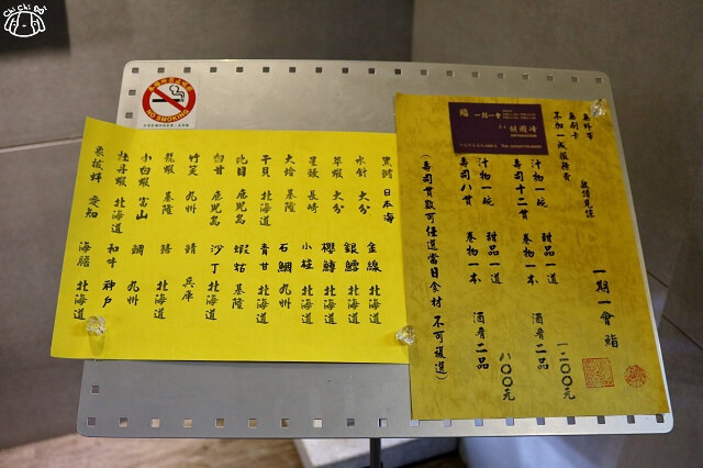【台北美食】一期一會 鮨 みね すし-『南京復興站』日本料理．握壽司推薦