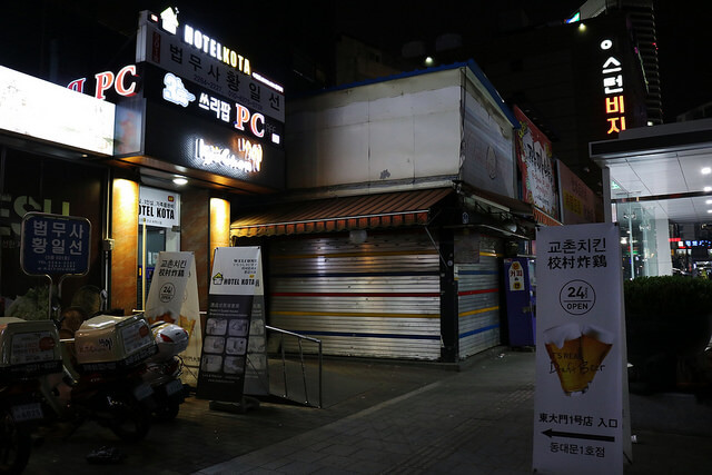 May 20 2016 【韓國美食】首爾 橋村炸雞(東大門1號店)-24小時營業 宵夜首選推薦
