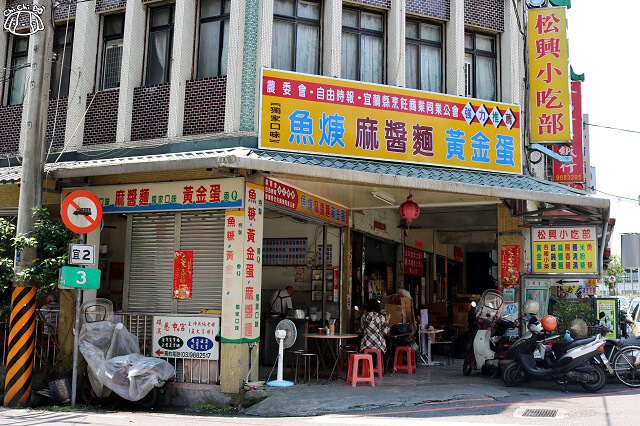 【宜蘭美食】松興小吃部-礁溪小吃．在地人的小麵攤．便宜麻醬麵
