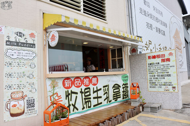 【苗栗美食】朵妮小手烘焙 Donnie's Small Hands-搖搖布丁新吃法．苑裡甜點