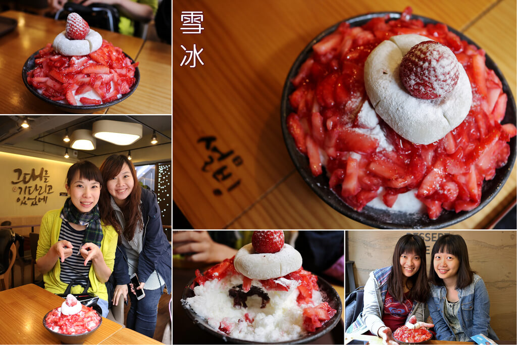 【韓國美食】​首爾 雪冰설빙(明洞2號店)-明洞甜點．下午茶．草莓雪冰
