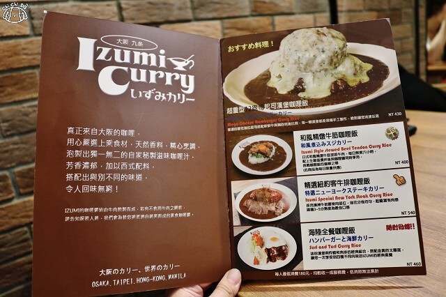 【台北美食】Izumi Curry(京站)-『台北車站』來自大阪的日式咖哩.台北車站美食 【台北美食】Izumi Curry(京站)-『台北車站』來自大阪的日式咖哩.台北車站美食