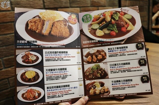 【台北美食】Izumi Curry(京站)-『台北車站』來自大阪的日式咖哩.台北車站美食 【台北美食】Izumi Curry(京站)-『台北車站』來自大阪的日式咖哩.台北車站美食