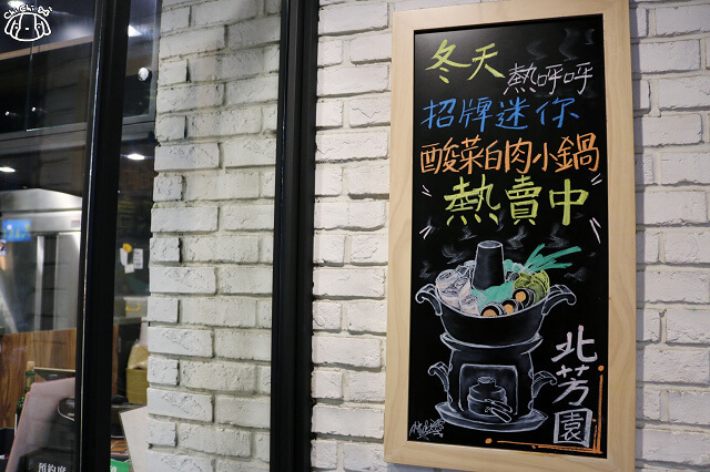 【台北美食】北芳園精緻牛肉麵-『市政府站』台北牛肉麵 【台北美食】北芳園精緻牛肉麵-『市政府站』台北牛肉麵