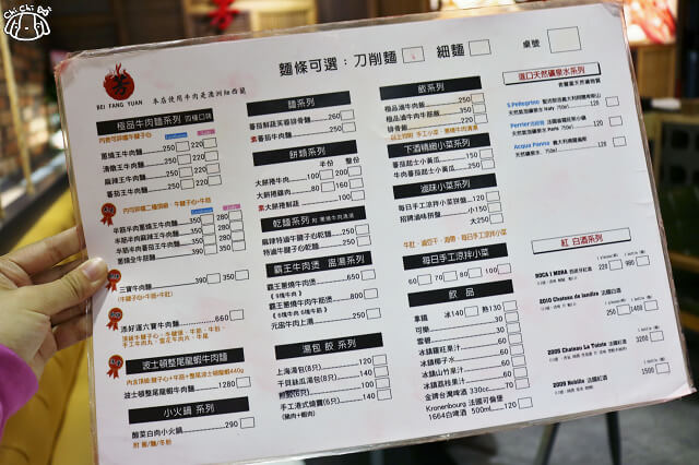 【台北美食】北芳園精緻牛肉麵-『市政府站』台北牛肉麵 【台北美食】北芳園精緻牛肉麵-『市政府站』台北牛肉麵