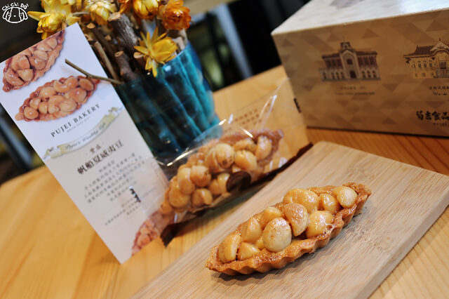 【台南美食】葡吉食品 夏威夷豆塔.日式高纖榖物.雪花餅-台南伴手禮推薦 【台南美食】葡吉食品 夏威夷豆塔.日式高纖榖物.雪花餅-台南伴手禮推薦