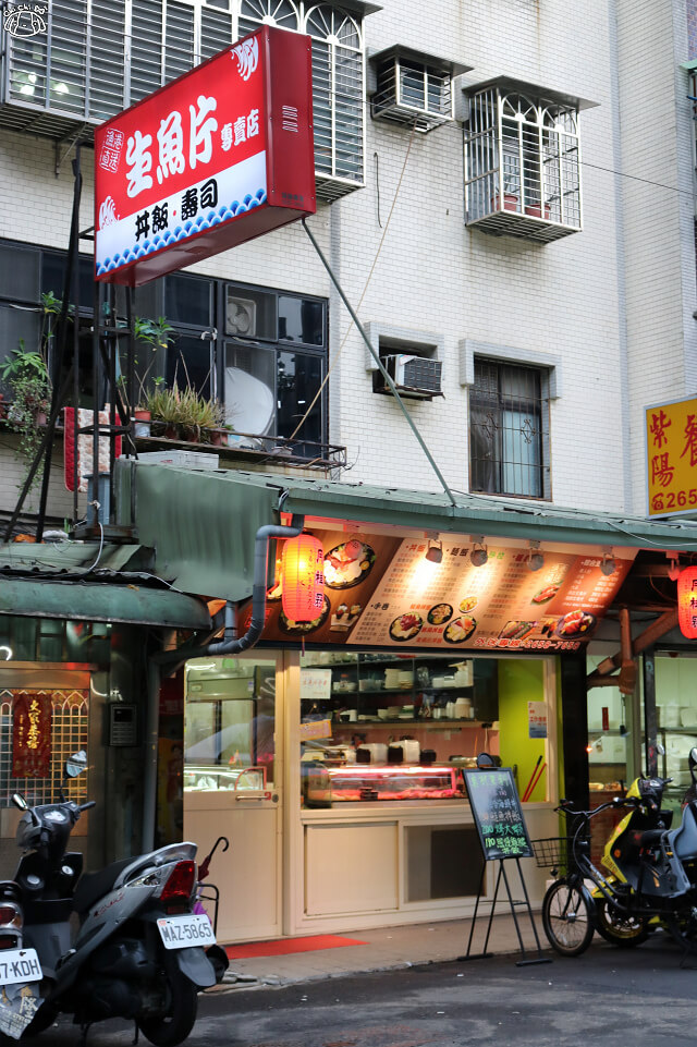 【台北美食】漁來生魚片-『港墘站』內湖日式料理．內科平價生魚片