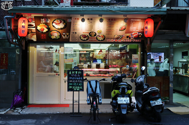 【台北美食】漁來生魚片-『港墘站』內湖日式料理．內科平價生魚片