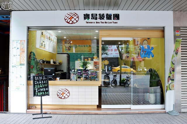 【台北美食】寶島菠蘿團(臺北光復店)-『國父紀念館站』東區夏日剉冰推薦．古早味炒焦糖菠蘿冰