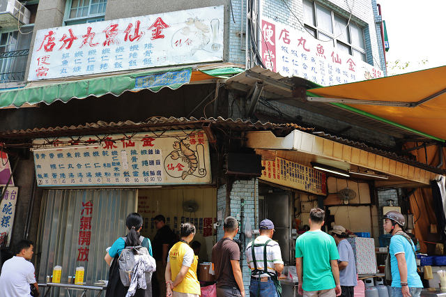 【台北美食】金仙魚丸(永樂市場)-迪化街美食．家鄉味小吃．蝦捲滷肉飯便當推薦