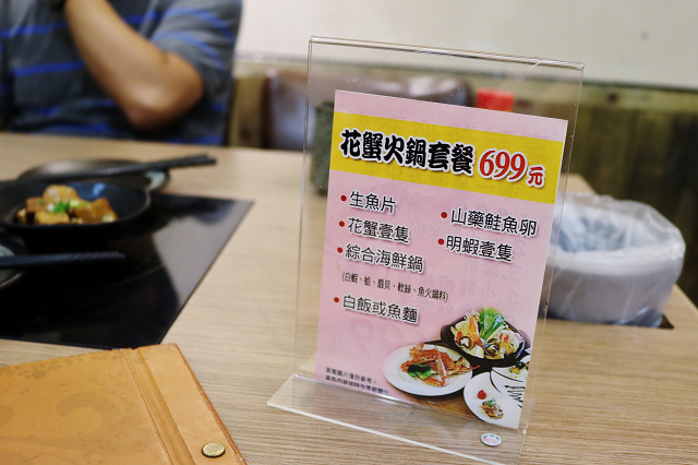 【台北美食】洺町和風美食-『南京復興站』平價日本料理．花蟹火鍋