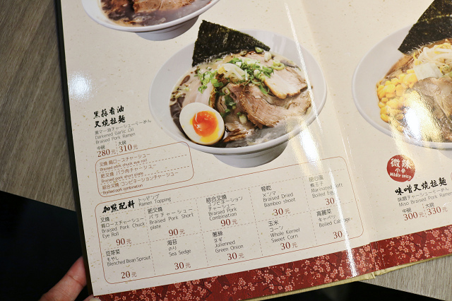 【台北美食】玩笑亭 Nantsuttei-『忠孝敦化站』東區日式拉麵.料理東西軍優勝拉麵 【台北美食】玩笑亭 Nantsuttei-『忠孝敦化站』東區日式拉麵.料理東西軍優勝拉麵