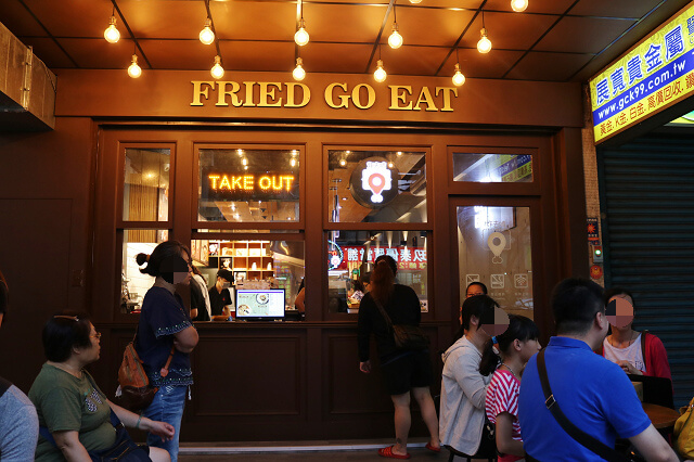 【台北美食】炸去啃 鹹酥雞(三重店)-『三重國小站』全台首創內用式鹹酥雞 炸物．啤酒