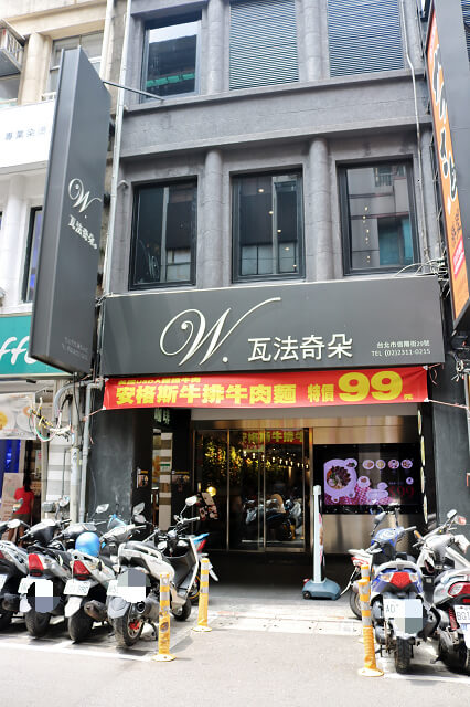 【台北美食】W.瓦法奇朵(台北車站店)-『台北車站』99元超平價安格斯牛排牛肉麵