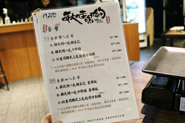 【台北美食】啾哇嘿喲-『南京復興站』韓式料理 八色烤肉．部隊鍋