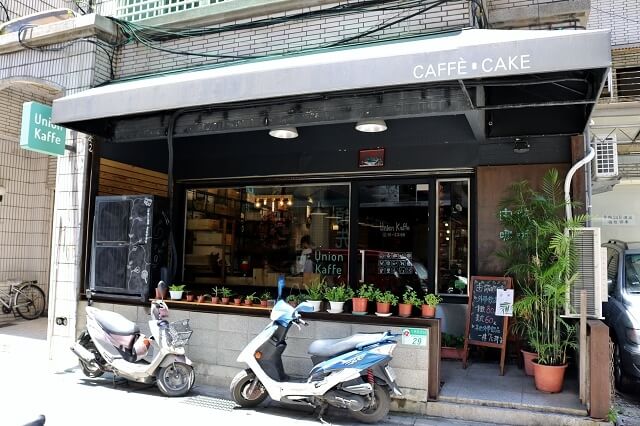 【台北美食】由你咖啡Union Kaffe-『南京三民站』下午茶．不限時咖啡廳推薦．寵物友善咖啡廳