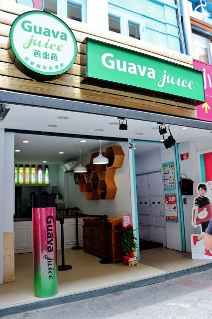 【台北美食】Guava juice芭樂芭（西門店）-『西門站』夯！美麗漸層果汁