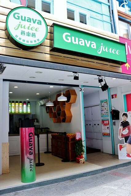 【台北美食】Guava juice芭樂芭(西門店)-『西門站』夯!美麗漸層果汁 【台北美食】Guava juice芭樂芭(西門店)-『西門站』夯!美麗漸層果汁