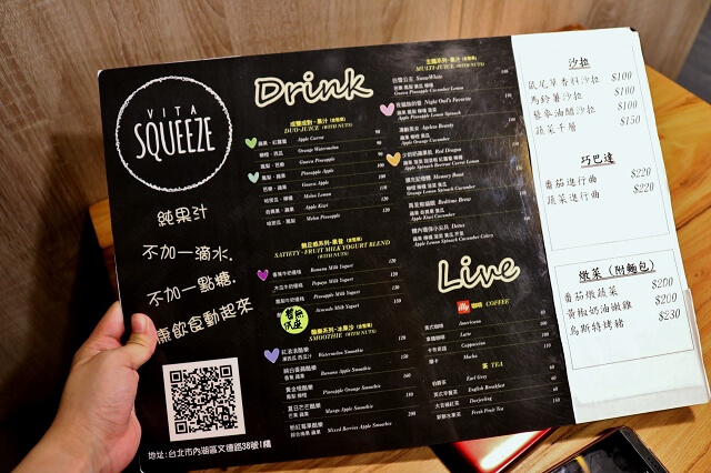 【台北美食】Vita Squeeze-『文德站』內湖不限時WIFI咖啡廳.新鮮蔬果原汁 【台北美食】Vita Squeeze-『文德站』內湖不限時WIFI咖啡廳.新鮮蔬果原汁