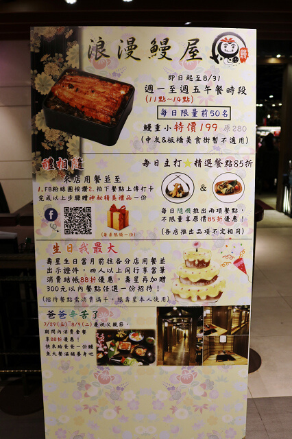 【台北美食】御成町浪漫鰻屋(南港店)-『南港站』日式鰻魚飯專賣店 【台北美食】御成町浪漫鰻屋(南港店)-『南港站』日式鰻魚飯專賣店