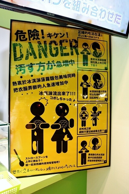 【台北美食】世界第二好吃的現烤冰淇淋菠蘿麵包-『象山站』日本超人氣排隊甜點（Neo19）