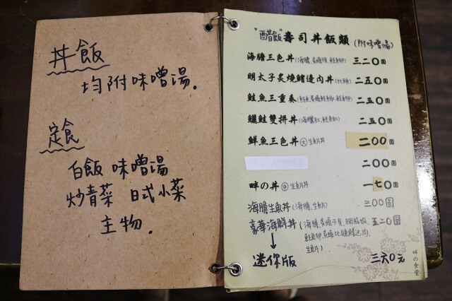 【台北美食】畔の食堂-『台北小巨蛋站』松山區平價日式料理．丼飯