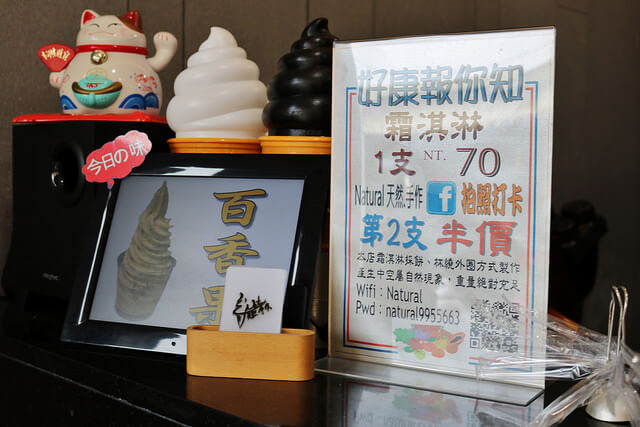 【宜蘭美食】蘇澳 Natural 天然.手作-有趣的墨魚冰淇淋.水果冰沙推薦 【宜蘭美食】蘇澳 Natural 天然.手作-有趣的墨魚冰淇淋.水果冰沙推薦