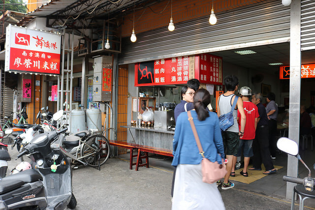 【宜蘭美食】蘇澳 廖榮川米糕-南方澳廟口小吃推薦 【宜蘭美食】蘇澳 廖榮川米糕-南方澳廟口小吃推薦