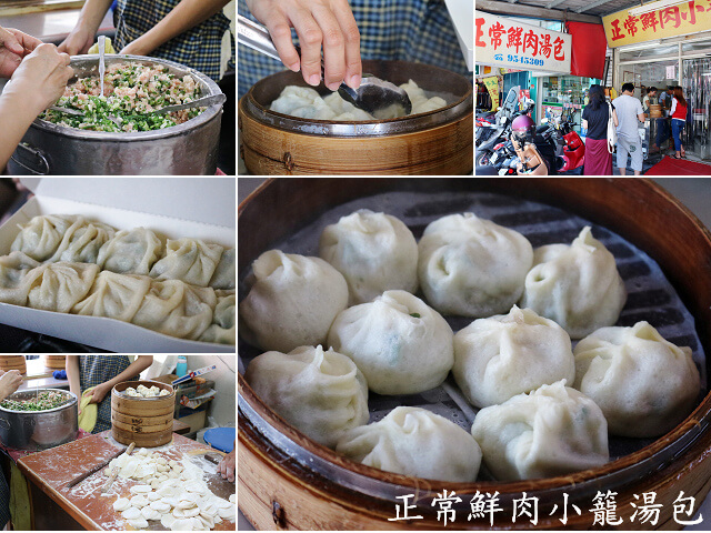【宜蘭美食】羅東 正常鮮肉小籠湯包(羅東店)-羅東小吃推薦 【宜蘭美食】羅東 正常鮮肉小籠湯包(羅東店)-羅東小吃推薦