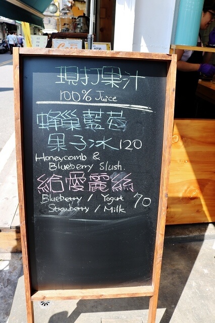 【台南美食】果子餅乾2號店 It's Fruit Time-特調果汁專賣店