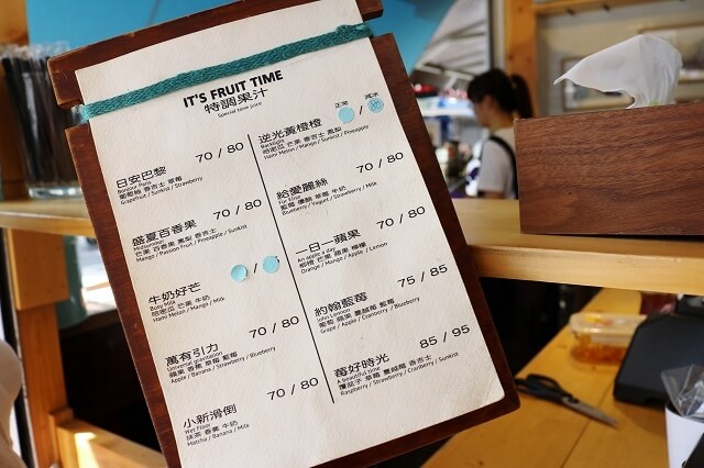 【台南美食】果子餅乾2號店 It's Fruit Time-特調果汁專賣店