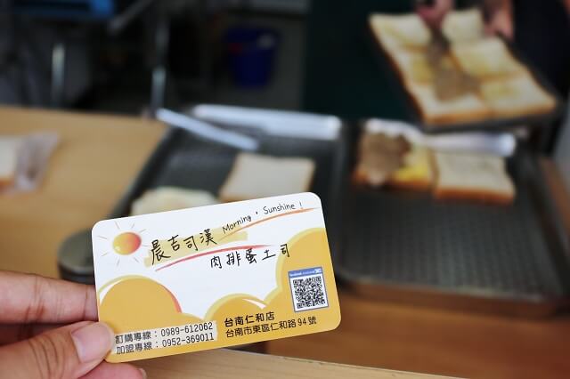 【台南美食】晨吉司漢 肉排蛋吐司專賣店（仁和店）-東區早餐推薦