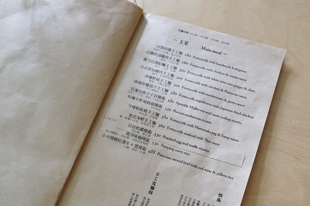 【台北美食】松果院子Restaurant Pinecone-民生社區下午茶推薦