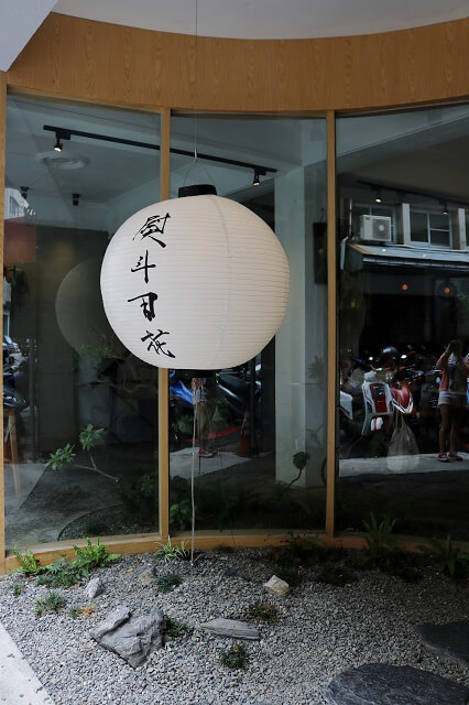 【台南美食】熨斗目花珈琲 珈哩 cafe WUDAO-新美街早午餐．咖哩推薦