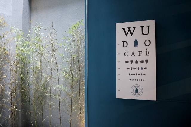 【台南美食】熨斗目花珈琲 珈哩 cafe WUDAO-新美街早午餐．咖哩推薦
