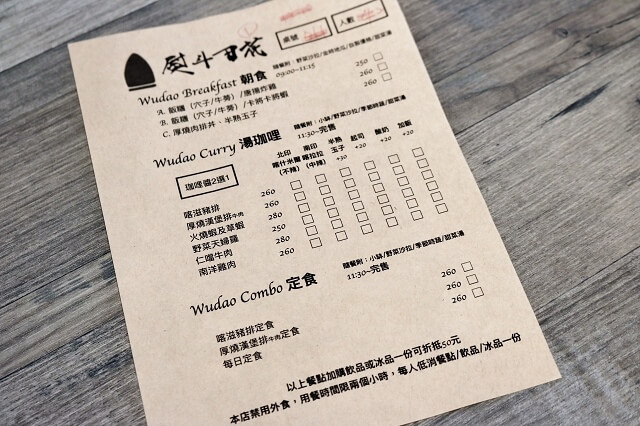 【台南美食】熨斗目花珈琲 珈哩 cafe WUDAO-新美街早午餐．咖哩推薦