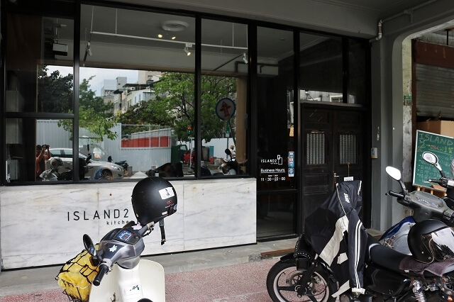 【台南美食】二號島廚房-老屋餐廳 在地食材x西式料理