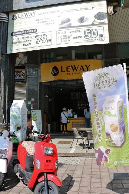 【台南美食】Leway 樂の本味 天然手做飲品專賣店（崇學店）-台南飲料．初鹿牧場鮮奶．台灣漁池紅茶