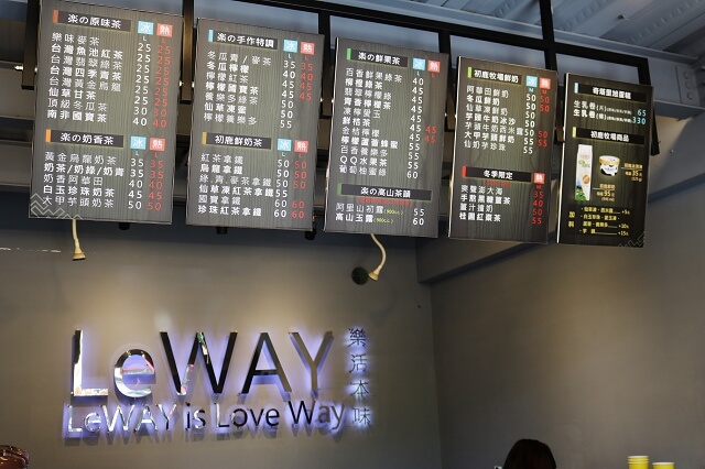 【台南美食】Leway 樂の本味 天然手做飲品專賣店（崇學店）-台南飲料．初鹿牧場鮮奶．台灣漁池紅茶