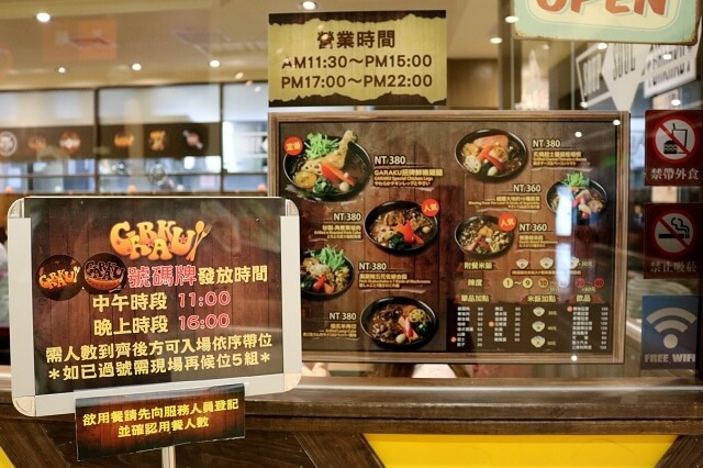 【台北美食】北海道スープカレGARAKU湯咖哩-『象山站』Neo19餐廳好食