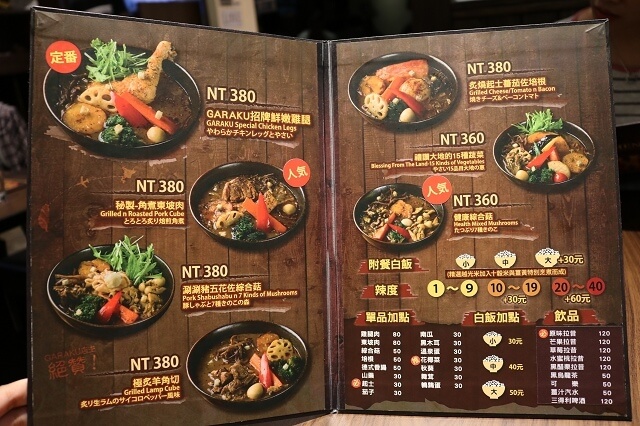 【台北美食】北海道スープカレGARAKU湯咖哩-『象山站』Neo19餐廳好食