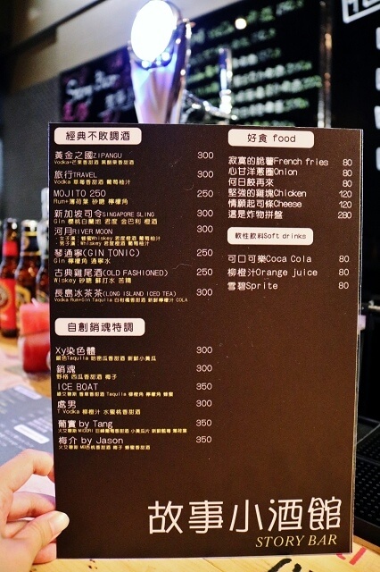 【台南美食】故事小酒館STORY BAR-來一杯有故事的調酒吧！台南Lounge Bar推薦~