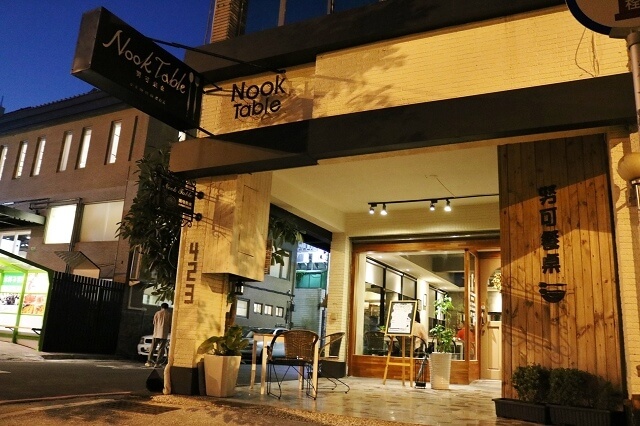 【巷弄X臺南】Nook餐桌 小米粉的料理廚房-溫馨廚房創意料裡