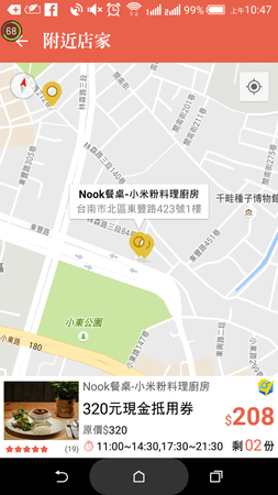 【巷弄X臺南】Nook餐桌 小米粉的料理廚房-溫馨廚房創意料裡